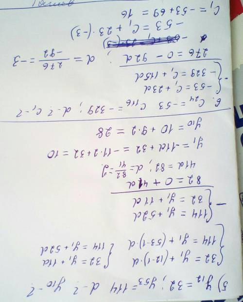 В арифметичній прогресії: 1) (аn): a28 = 76, d=-3. Знайдіть а.2) (xn): х1 = -4, x65 =120. Знайдіть d