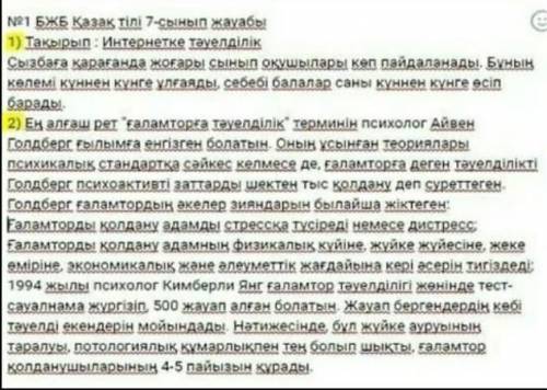 2 - тапсырма Берілген сызбадағы ақпараттарды пайдаланып , мәтін құрыңыз . Мәтіннің құрылымын төменде