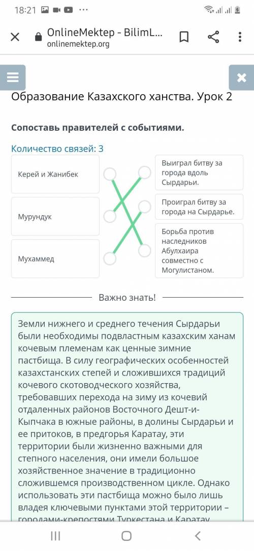 Образование Казахского ханства. Урок 2Сопоставь правителей с событиями.Керей и ЖанибекМурундукМухамм