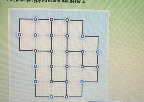 У фиксиков было 5 вот таких деталей: Они повертели их в руках и сложили из них вот такую фигуру. Раз