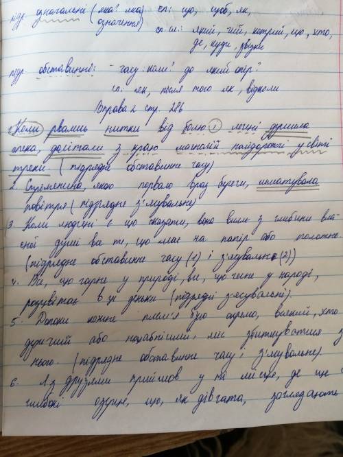 Повний синтаксичний розбір складнопідрядних речень:1. Стрілянина, якою прорвало враз береги, шматува