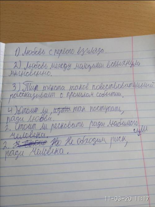 Прочитайте текст, выполните задания к нему и ответьте на вопросы. 1. Определите тему текста. Объясни