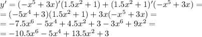 y' = ( - {x}^{5} + 3x)'(1.5 {x}^{2} + 1) + (1.5 {x}^{2} + 1)'( - {x}^{5} + 3x) = \\ = ( - 5 {x}^{4} + 3)(1.5 {x}^{2} + 1) + 3x( - {x}^{5} + 3x) = \\ = - 7.5 {x}^{6} - 5 {x}^{4} + 4.5 {x}^{2} + 3 - 3 {x}^{6} + 9 {x}^{2} = \\ = - 10.5 {x}^{6} - 5 {x}^{4} + 13.5 {x}^{2} + 3