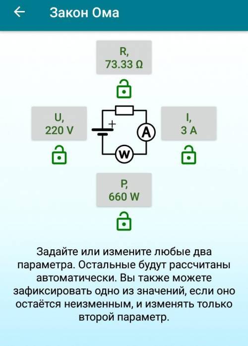 Две лампы соединены параллельно напряжение на первой лампе 220В, сила тока в ней 0,5А Сила тока в це