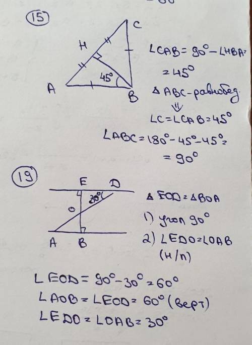 РЕШИТЕ 11, 13, 15, 19.