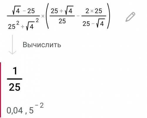 Вычисли(ответ округли до сотых.)ответ: .​