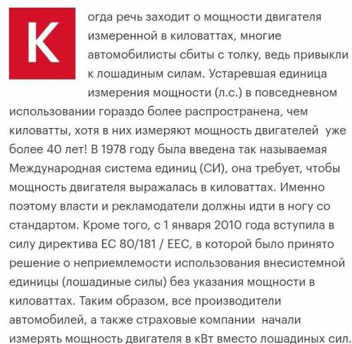 нужно написать проект про кіловати (без разници на русском или укр) Только не пишите фигню, так что