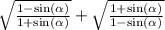 \sqrt{ \frac{1 - \sin( \alpha ) }{1 + \sin( \alpha ) } } + \sqrt{ \frac{1 + \sin( \alpha ) }{1 - \sin( \alpha ) } } \\