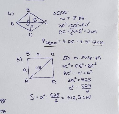 Решите задачи, файл прилагается Найти: 1) АВ-? 2) ВС-? 3) АС-? 4) Периметр ромба ABCD 5) Площадь ква