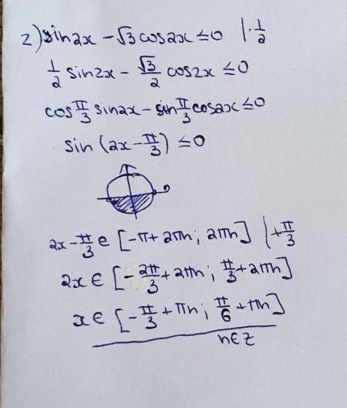 2 cos^2(2x) >= 1,5 sin(2x) - sqrt(3) cos(2x) <= 0 умоляю