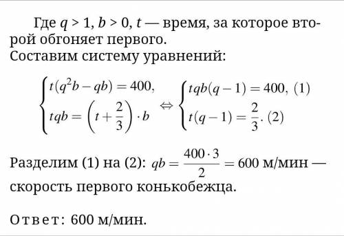 Три гоночных болида, скорости которых в некотором порядке образуют геометрическую прогрессию, одновр