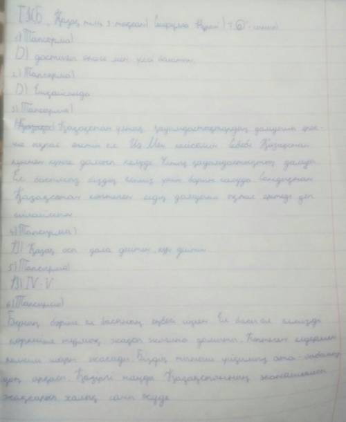 Қазақстан көпұлтты Республика екені бұрыннан белгілі. Кеңестік дәуірде ҚСРО- дағы жалғыз интернацион