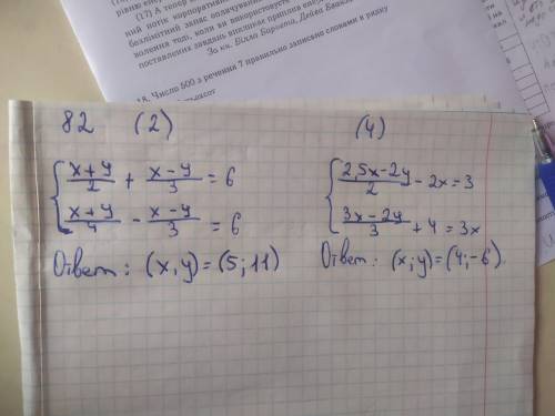 дайте ответ Номера 81,82 задания 2 и 4-ые