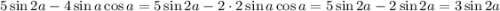 5\sin 2a - 4 \sin a \cos a=5\sin 2a - 2\cdot2\sin a \cos a=5\sin 2a - 2\sin 2a=3\sin 2a