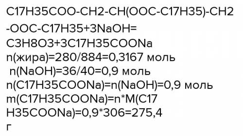 Визначити масу мила, що утвориться при взаємодії 1 кг наирій гідроксиду з стериновою кислотою ​