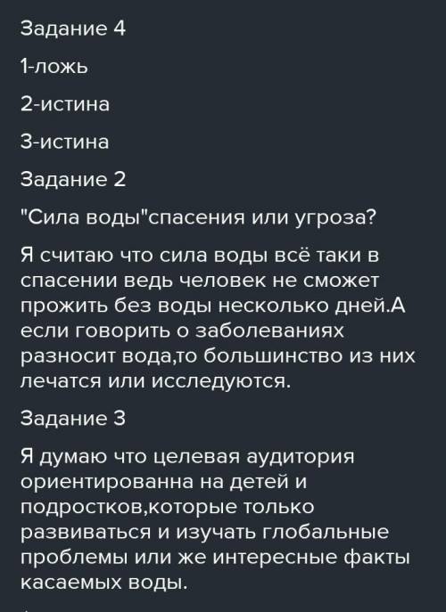 Внимательно изучите текст. Выполните задания к тексту. На1. Разделите текст смысловые и структурные