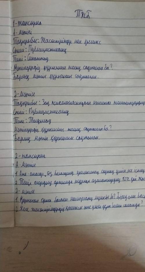 КОМЕК КЕРЕК ТЖБ 8-сынып қазақ тілі «Қазақ тілі » пәнінен 3-тоқсан бойынша тоқсандық жиынтық бағалау