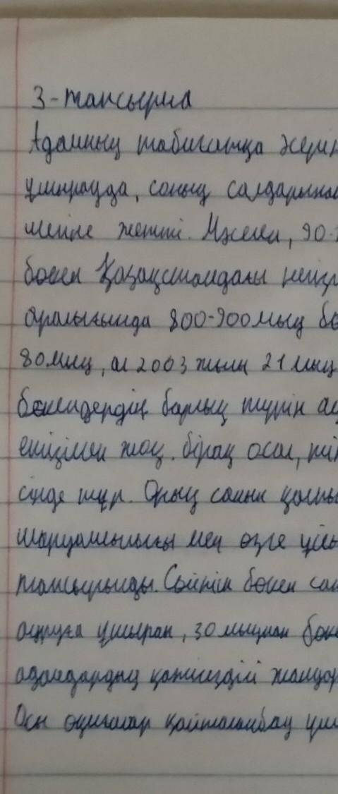 КОМЕК КЕРЕК ТЖБ 8-сынып қазақ тілі «Қазақ тілі » пәнінен 3-тоқсан бойынша тоқсандық жиынтық бағалау