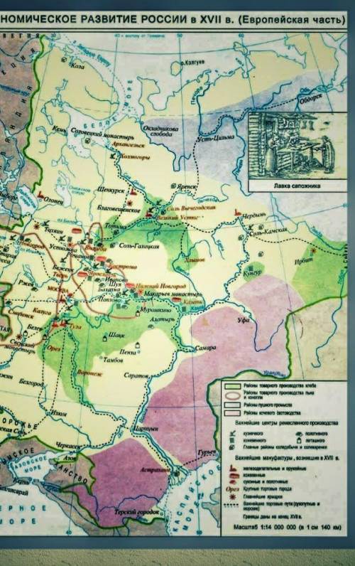 Характеристика карты Экономка и народы европейской России в 17 веке