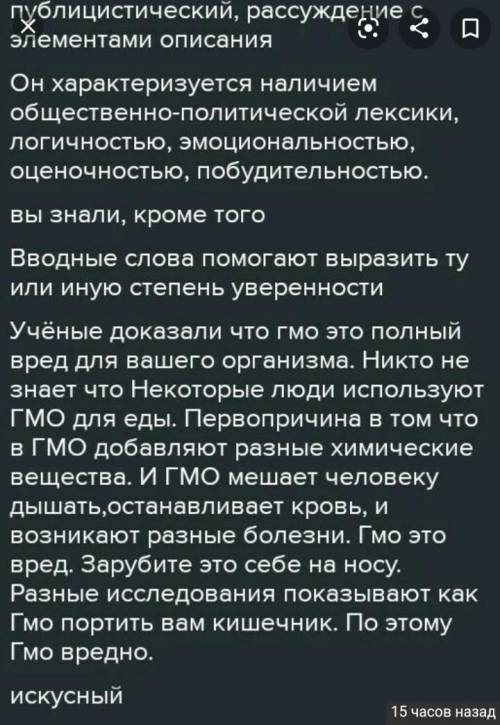 Прочитайте текст. ответьте на вопросы и выполните задания 1.Определите стиль и тип текста. 2. Привед