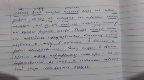 Прочитайте текст в.короленко. подчеркните все местоимения и укажите сверху разряды.​