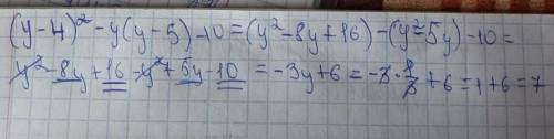 Найти значение выражения с решением(у-4)^2-у(у-5)-10 при у=1/3