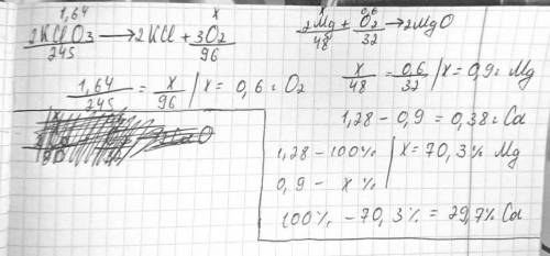 Ребят сроч хелпаните) смесь магния и кальция массой 1,28 г окилили кислородом полученным при разложе