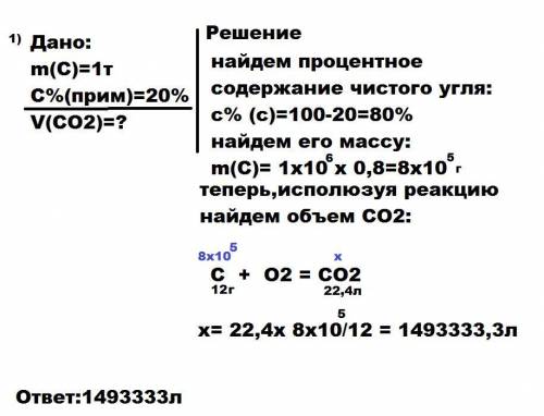 Химия. Сделать задание 1. Сделать задание 1.1 Сделать задание 2. 1. Сколько литров углекислого газа