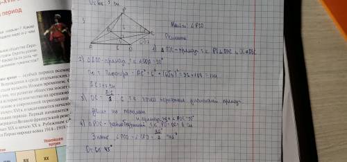 Стороны прямоугольника ABCD равны 7 см и 7корень из 3 см. К плоскости прямоугольника через точку пер