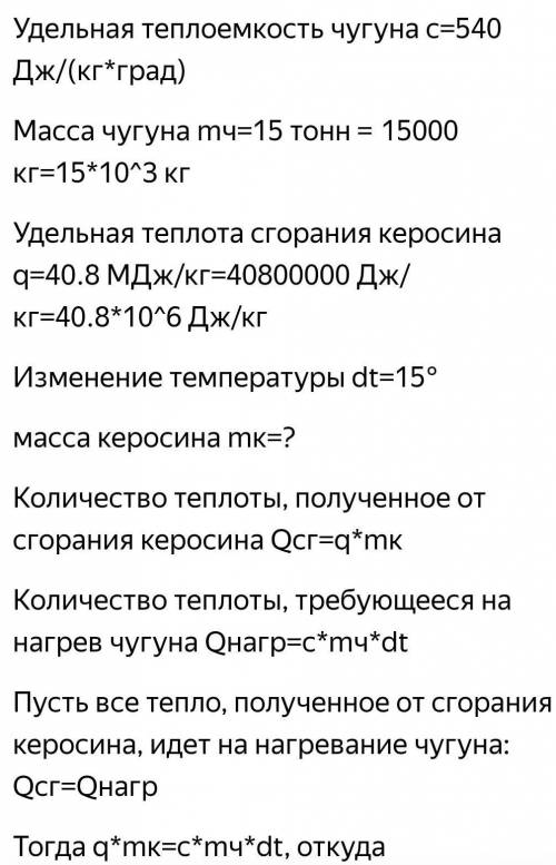 КПД керосиновой горелки 30%. Какую массу керосина надо сжечь на этой горелке, чтобы нагреть 1кг воды