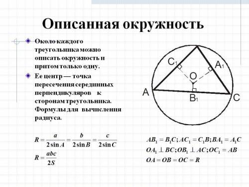 в остроугольном треугольнике ABC к стороне AC проведена высота BH. найдите длину стороны ВС, если АH