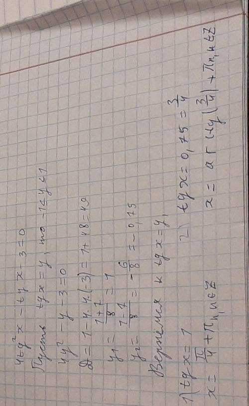 4tg^2x-tgx-3=0 тема тригонометричні функц ​