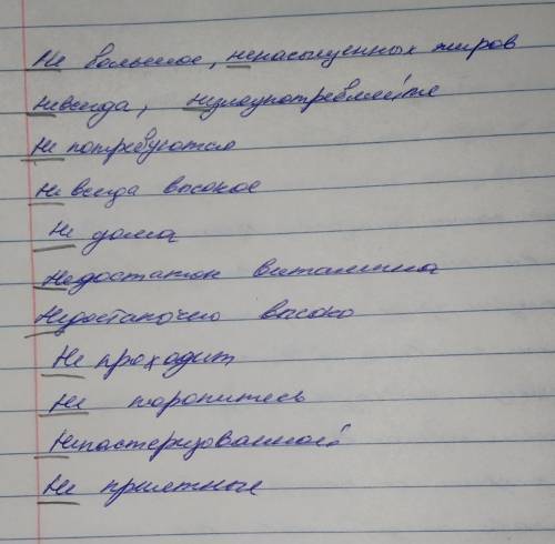 Выпишите раскрывая скобки дая Напоминание о жирных кислотахНо знайте, что (не)большое количество пол