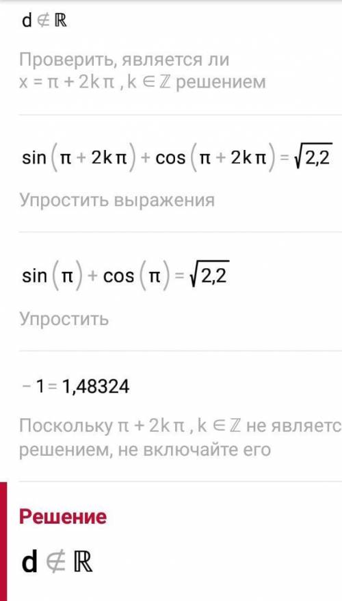 Если sin d+cos d=√2/2. Сколько будет sin^4 d+ cos^4 d​