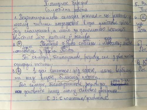 Тести для тематичного контролю „БЕЗСПОЛУЧНИКОВЕ СКЛАДНЕ РЕЧЕННЯ” 1. Безсполучникове складне речення