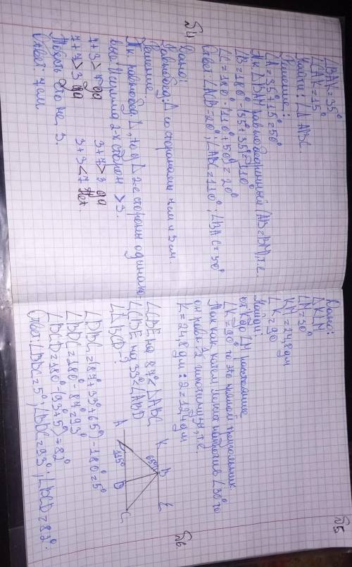 3. Прямая, проходящая через вершину А треугольника АВС, пересекает сторону ВС в точке К, если ВК = А