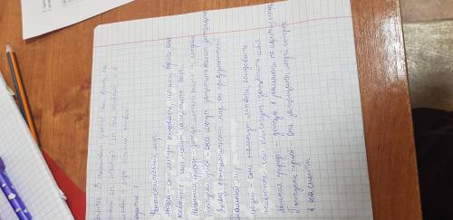 7. Заполни таблицу примерами из текста произведения Тёплый хлеб, К.Г. Паустовского. Сделай вывод, ка