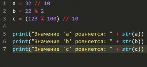 Определи значение а=32//10 b=22%2 c=(123%100)//10