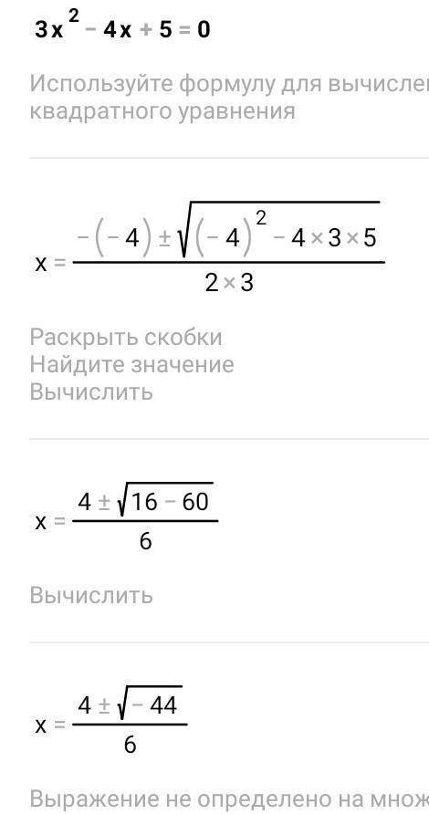 Укажіть число яке у квадратному рівнянні 3х²-4х+5=0 є вільним членом ​