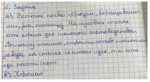 Опираясь на знания о природных зонах,изображенных на картинках,выполните следующие задания: А.Оценит