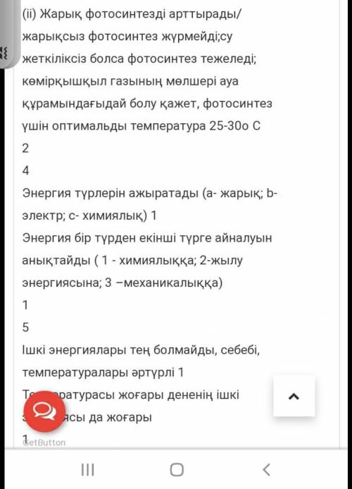 B) Аталған үрдіске қатысатын заттар тобымен олардың атаулары арасындағы сәйкестікті анықтаңыз.АтомыЗ