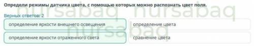 Изучив предложенные поля и положение робота, определи цвет поля, на котором окажется робот после вып