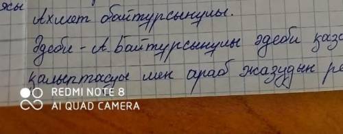 Ахмет Байтұрсынов әдеби мұрасы мен қызметіне мысал келтіріп, қоғам қайраткері ретінде бағалаңыз.​