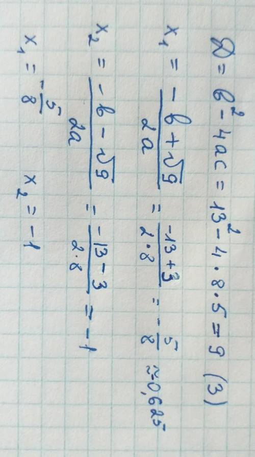 Найди дискриминант квадратного уравнения 8x2+13x+5=0. ответ: D=