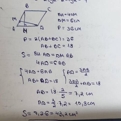 Высоты параллелограмма равны 6 см и 4 см. Периметр равен 36 см. Найдите площадь параллелограмма​