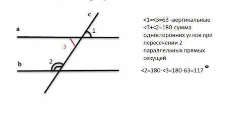 , очень По данным рисунка найдите <2 , если a || b и <1 -63° ​