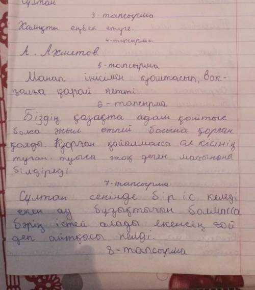 «Қазақ әдебиеті» пәнінен 3-тоқсан бойынша жиынтық бағалау тапсырмалары 3. «Адамдық диқаншысы қырға ш