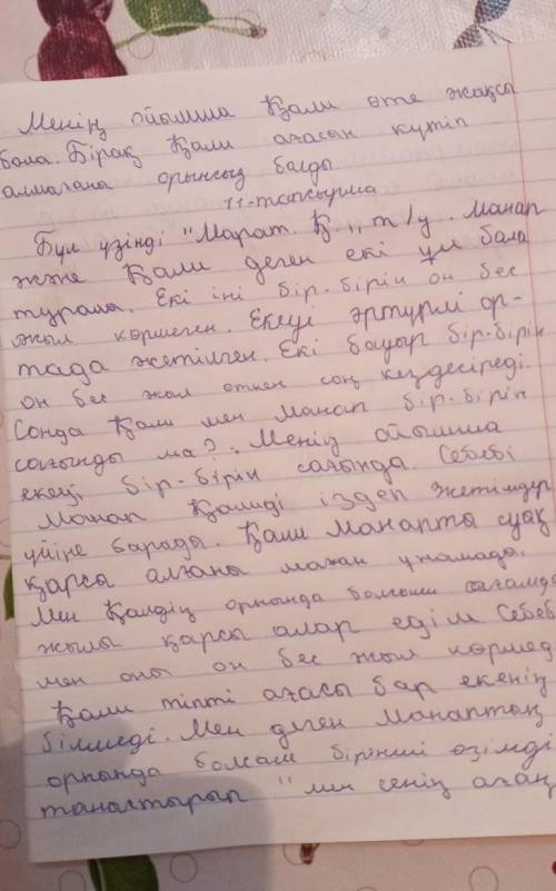 «Қазақ әдебиеті» пәнінен 3-тоқсан бойынша жиынтық бағалау тапсырмалары 3. «Адамдық диқаншысы қырға ш