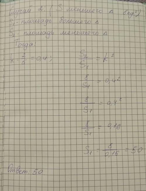 1.Даны треугольники АВС и МКР такие, что ∠A=50°, ∠C=60°, ∠K=70°. Докажите, что данные треугольники п