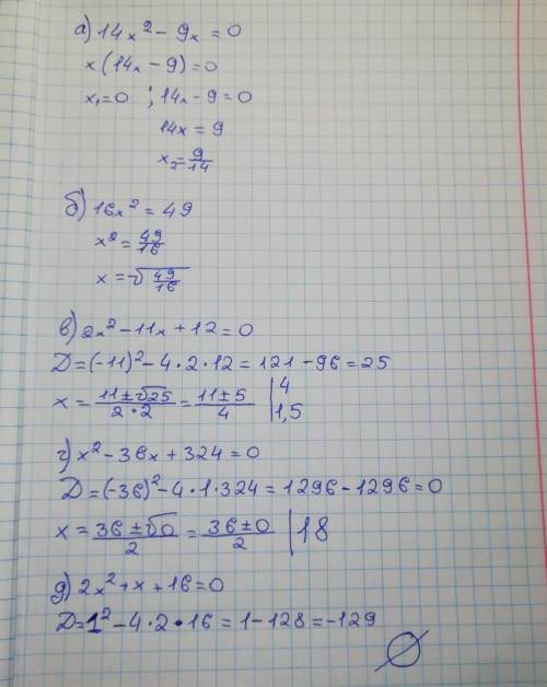 Как решить данные уравнения?